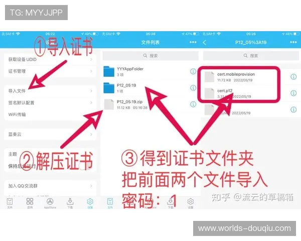 斗球appiOS最新版本更新日志及新功能介绍