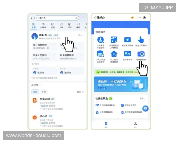 斗球app电脑版下载最新版安装常见问题解答,解决你的所有疑问 斗球app电脑版下载最新版安装常见问题解答,解决你的所有疑问