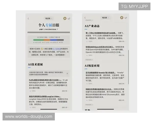 斗球app最新版用户评价，真实反馈助你判断是否值得下载体验