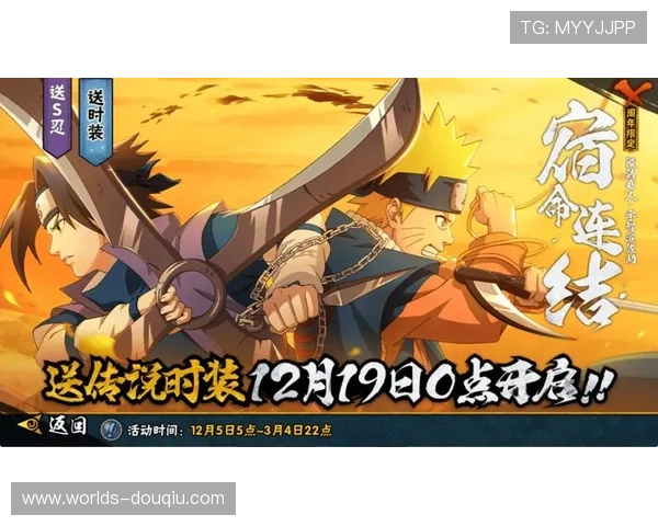 斗球com优惠活动与奖励机制全面介绍助力玩家快速提升