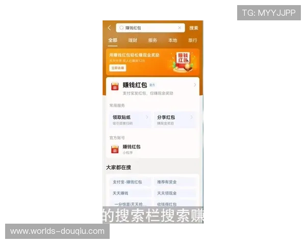 斗球app苹果手机怎么下载安装详细教程,步骤清晰操作指南推荐 斗球app苹果手机怎么下载安装详细教程,步骤清晰操作指南推荐