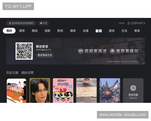 斗球tv网页版入口官网常见问题解答，解决登录与使用中的各种疑难问题