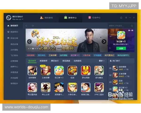 斗球下载网址大全官方平台，提供安全稳定的游戏下载服务与最新资讯