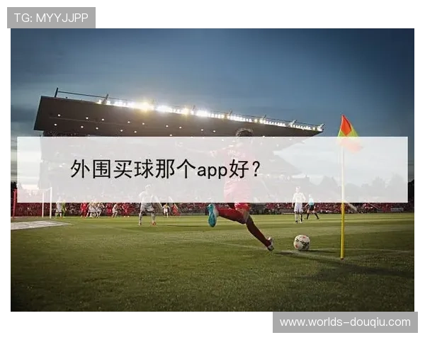 斗球体育app电脑版下载苹果平台最新版本,全面支持多场赛事直播体验 斗球体育app电脑版下载苹果平台最新版本,全面支持多场赛事直播体验