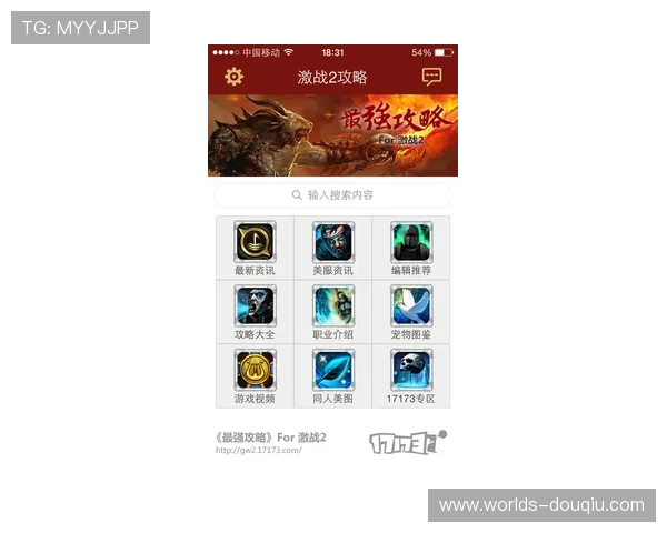 斗球极速版下载官网最新版最新版本上线，丰富玩法内容等你来体验