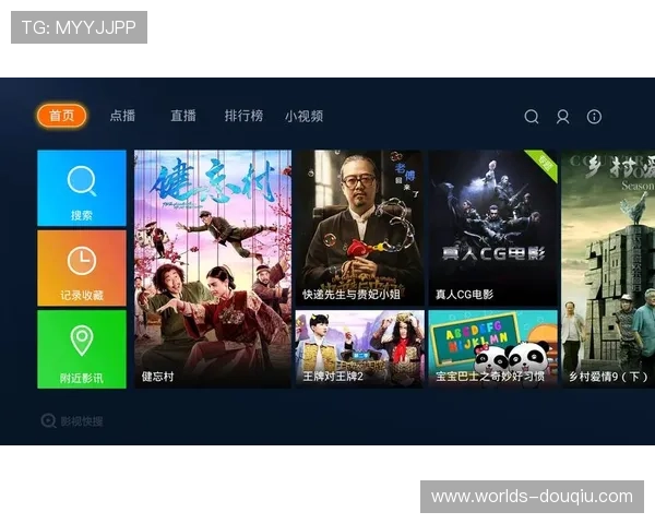 斗球直播app下载电脑版安装教程最新版本，确保顺利完成软件安装