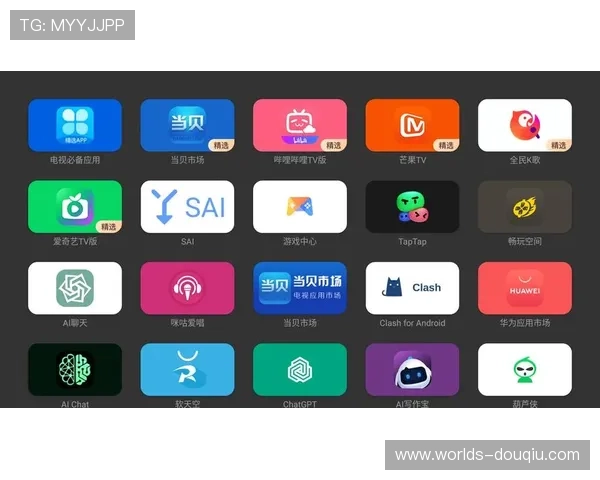 斗球直播app最新版本下载安装指南，确保用户安全顺利获取最新软件