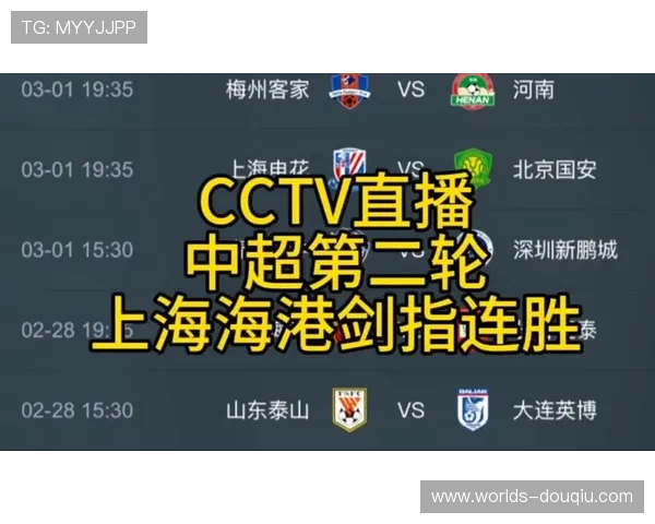 斗球直播app官网官方入口，提供稳定流畅的足球比赛直播服务