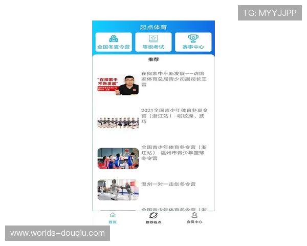 下载斗球体育直播安卓版手机应用,轻松掌握最新体育赛事直播动态 下载斗球体育直播安卓版手机应用,轻松掌握最新体育赛事直播动态