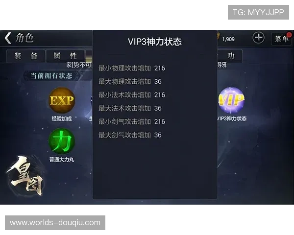 斗球vip会员专属福利详解让你享受更多游戏奖励和独家特权提升战斗力