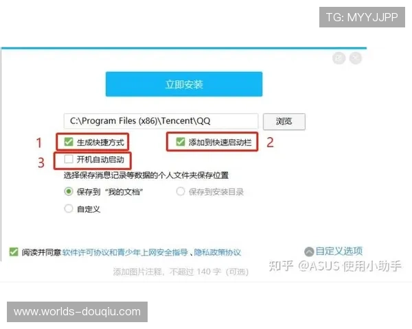 斗球体育app正版安装步骤详解帮助用户避免安装中的常见问题