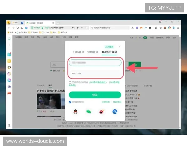 斗球体育官网入口安全可靠指南，教你快速注册登录保障账号安全