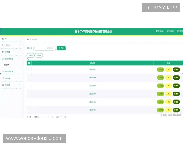 斗球官方网站入口常见问题解答及安全登录技巧全面解析