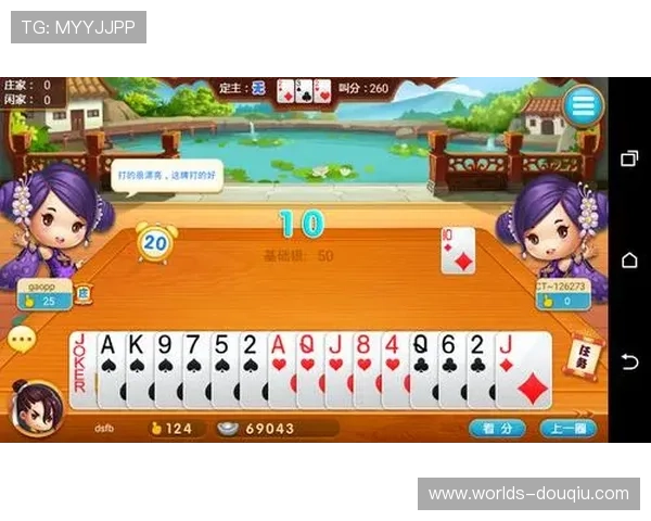 斗球官网电脑版下载安装详细教程,轻松掌握游戏体验全攻略 斗球官网电脑版下载安装详细教程,轻松掌握游戏体验全攻略