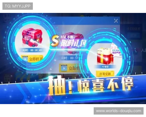 斗球极速版下载官网官方入口，提供一站式游戏下载与安装服务