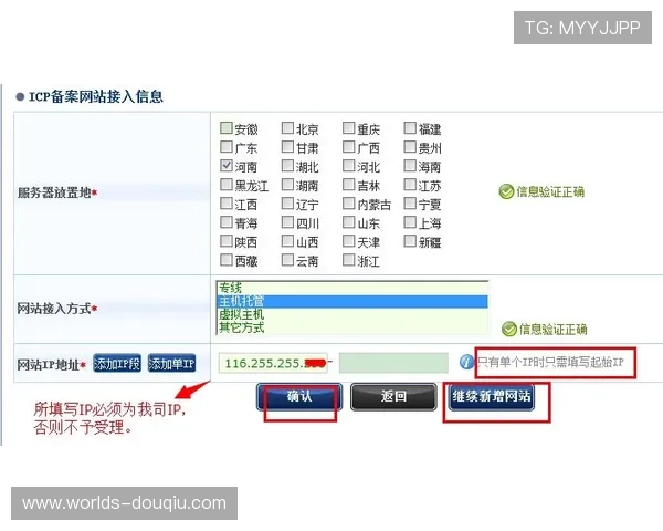 斗球直播官方网站入口下载流程详解，轻松掌握下载安装步骤