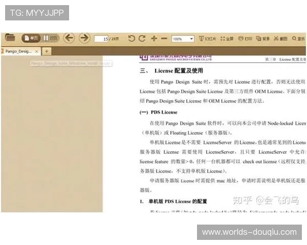 斗球直播篮球下载最新版本下载安装指南与使用技巧详解