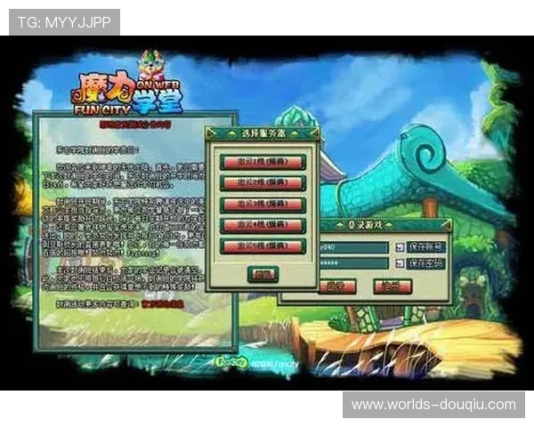 斗球网页版登录入口最新官方入口地址全面更新，帮助玩家快速顺利进入游戏体验精彩对战