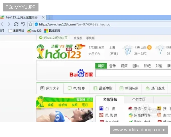 斗球网页版入口官网最新登录指南，轻松开启精彩对战体验