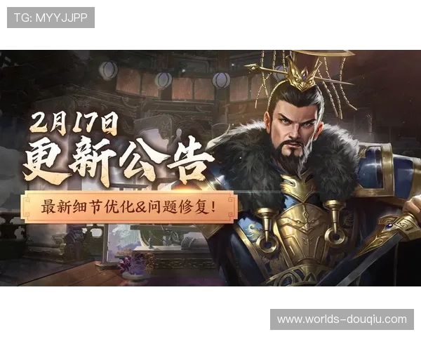 斗球苹果版最新版本更新内容介绍，带来哪些新玩法和优化