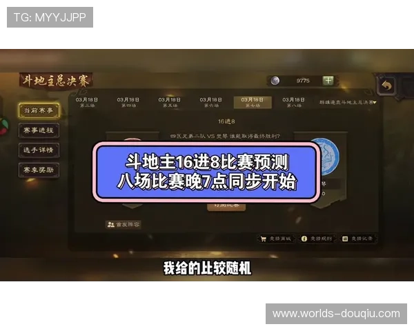 最新斗球比赛直播平台推荐，高清流畅观看赛事实时精彩内容不容错过