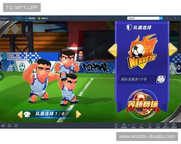 最新版本斗球app电脑版官方下载，完整功能介绍与安装步骤详解，助你轻松畅玩足球游戏