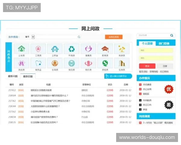 免费斗球网站的安全性分析及选择优质平台的实用建议