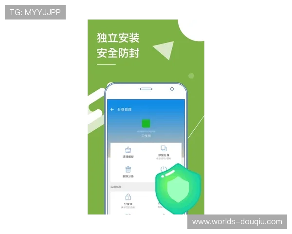 如何快速找到斗球app下载官网链接，确保下载安装的安全与顺畅