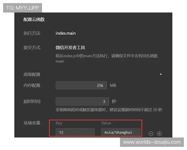 斗球tv版下载遇到问题怎么办？常见故障解决方案全解析