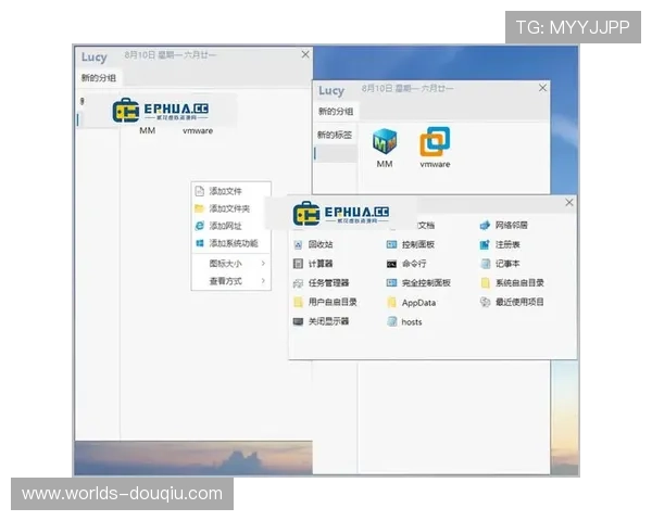 斗球tv网页版直接进入桌面操作指南帮助用户快速实现桌面快捷启动