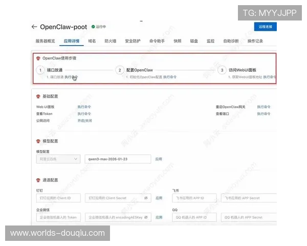 斗球体育app安装教程详细步骤,帮助新手快速顺利完成软件下载与安装流程 斗球体育app安装教程详细步骤,帮助新手快速顺利完成软件下载与安装流程
