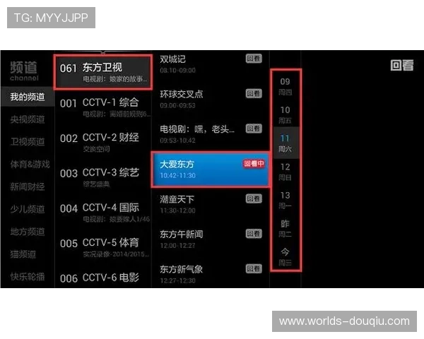 斗球免费直播官网提供赛事回放功能,错过直播也能随时回看精彩比赛